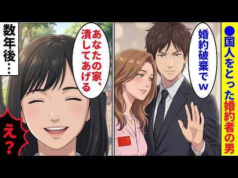 【漫画】女性実業家にコロっとおちた婚約者「君と結婚はなかった事に」3か月後に現れた男が...【スカッと】