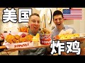在中国的美国网红炸鸡店，值得排队6小时吗？【POPEYES上海】