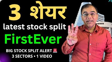 First-ever SPLIT Stock in this company | Bank Stock – Investments Stock & FMCG - Split explained