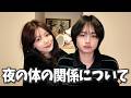 新婚なのにレスについて話し合いました