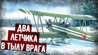 Военная Аудиокнига. Летный По-Пешему. Книга О Великой Отечественной