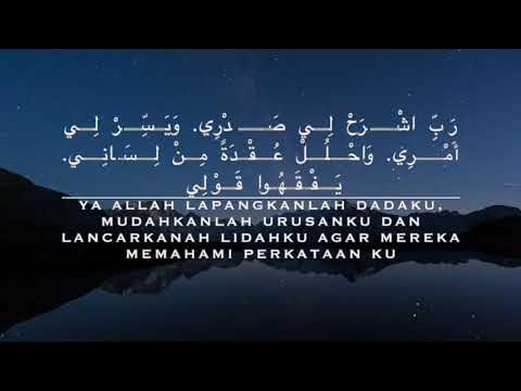 Сура таха аят 25 28. Сура 20 та ха. Сура таха 5 аят. Сура таха аят 25 28. Сура таха аят 25 28.