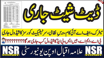 AIOU Date Sheet Matric, FA, I.com || AIOU || NSR Education