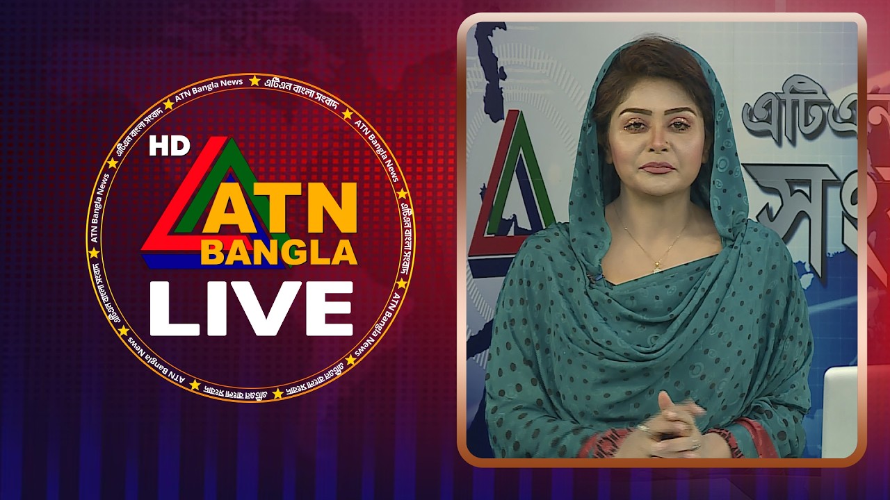 LIVE🔴এটিএন বাংলার সংবাদ | 08.03.2026 | Morning News | Today News | ATN Bangla News