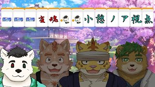 【漢月寮】雀魂　第一回漢月獣王決定戦