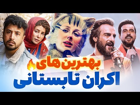 تو سینما چی ببینیم معرفی فیلم