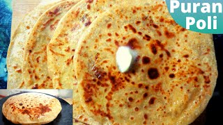 PURAN POLI RECIPE | Maharashtrian Pooran Poli  Recipe  | Puran Poli Recipe In Marathi