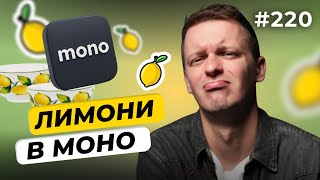 Злочинці в Дії | Лиmonoманія | Прориви SpaceX — DOU News #220