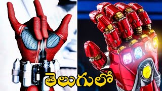 9 Real Life Superhero Gadgets In Telugu Available On Amazon | Gadgets Under 500