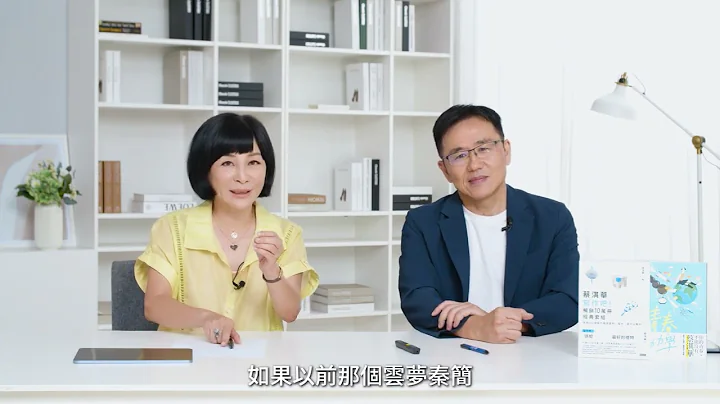 🚩【吴淡如Ｘ蔡淇华】轻轻松松在作文课程满级分(有字幕） - 天天要闻