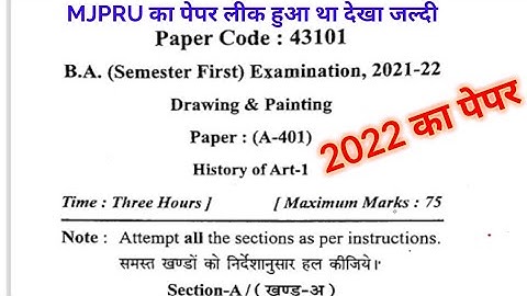 BA 1st year history question paper 2023, BA 1st semester history question paper 2022,ba 1st semester