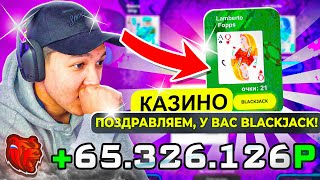 ИГРАЮ НА ПОСЛЕДНИЕ ДЕНЬГИ в КАЗИНО БЛЕК РАША! КАЗИНО КОСТИ BLACK RUSSIA! ТАКТИКА В КАЗИНО блек раша