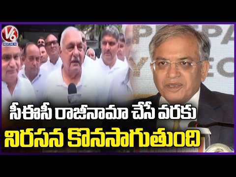Protest will continue until CEC Gyanesh Kumar resigns' Bhupinder Singh Hooda | V6 News - V6NEWSTELUGU