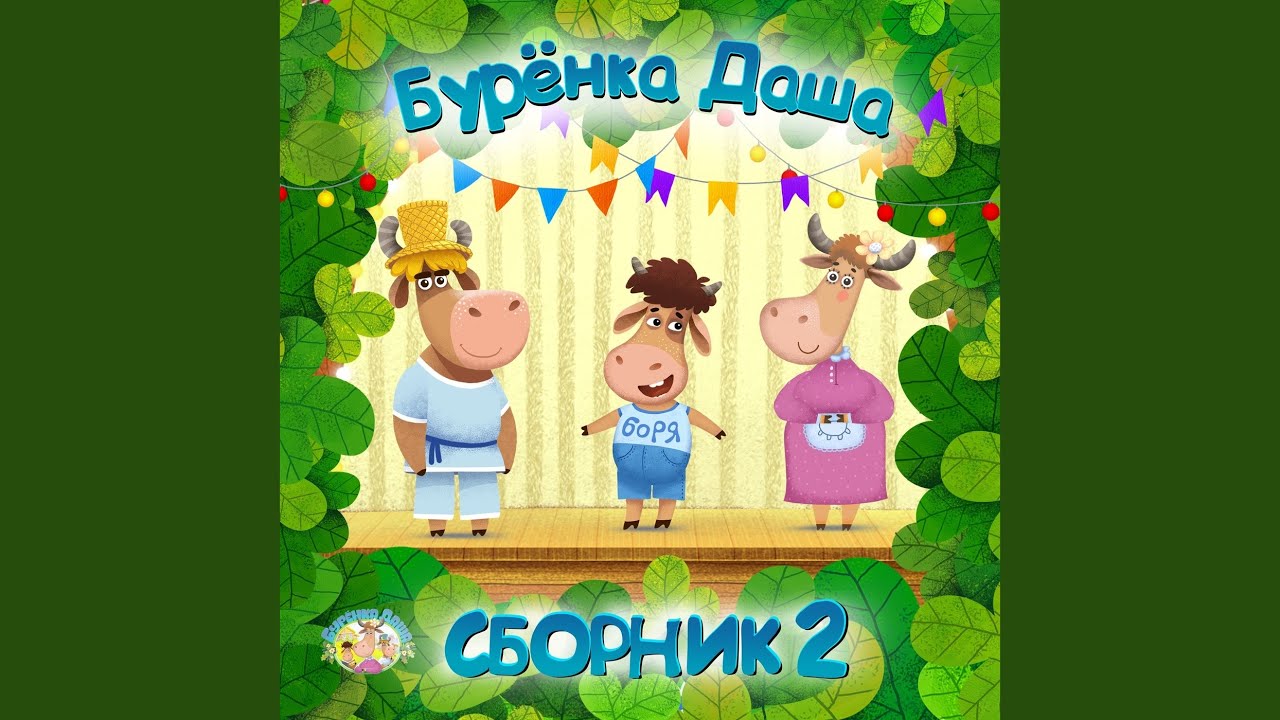 Смотреть «Зоопарк» на YouTube