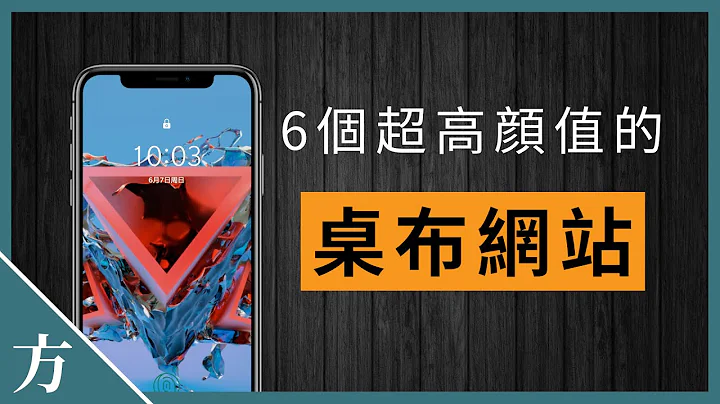 6个绝美壁纸下载网站 | 免费手机电脑高清高分辨率桌布资源 2021最新 - 天天要闻