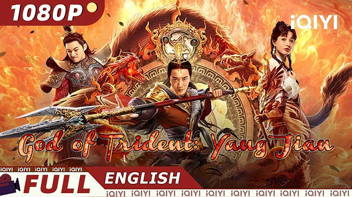 【ENG SUB】God of Trident: Yang Jian | Action, Fantasy | Chinese Movie 2023 | iQIYI Movie English - DayDayNews