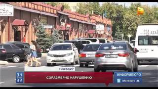 В Казахстане снизят суммы штрафов за нарушение правил дорожного движения видео В Казахстане пересмотрели ответственность за нарушение правил дорожного движения