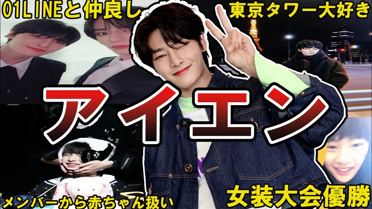 Yeji] 50 interesting episodes of StrayKids and Ien #Ien #straykids