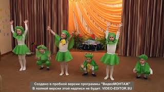 Children dance| Frogs| ДЕТСКИЙ ТАНЕЦ |Лягушки