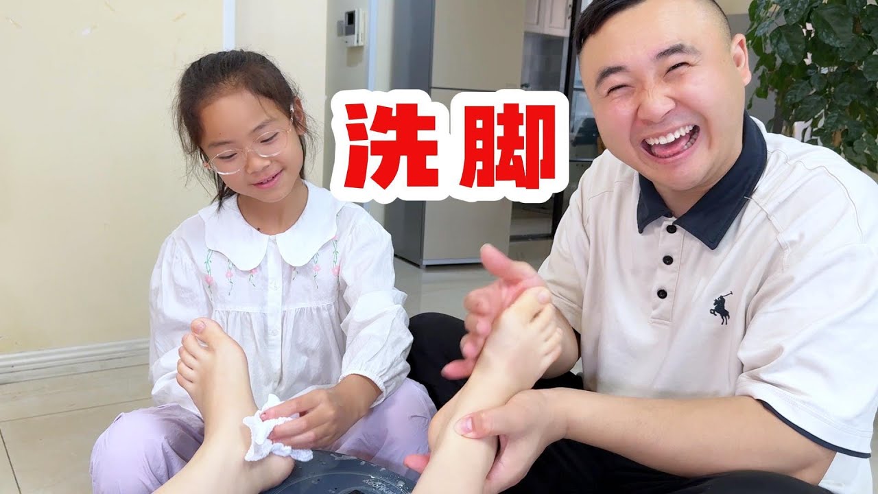 给妈妈洗脚换取巨额零花钱，夹娃娃捞金鱼