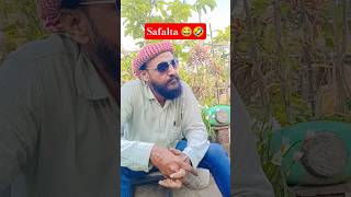 सफ़लता के साथ चुम्मा चाटी ... 😎 || Rahman TNT || #comedy #funny #success #viral #fun #shorts