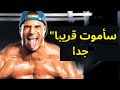 لاعب كمال الأجسام الذي تنبأ بمصيره المأساوي مايك ماتارازو لاعب كمال الأجسام الذي تنبأ بمصيره المأساوي مايك ماتارازو