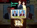 國民黨內部意見與選舉布局