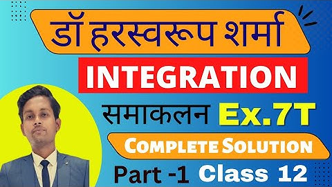 INTEGRATION Class 12, Exercise 7T| Dr Harswaroop Sharma Class 12 Ncert Chapter 7T समाकलन Integration