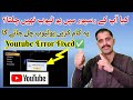 How To Fix Youtube Error In Satellite Dish Receiver How To Play YouTube In Dish Receiver 
