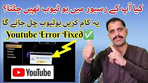 How To Fix Youtube Error in Satellite Dish Receiver | How to play YouTube in Dish Receiver