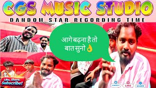 Dandom Star  New Ho Munda Song 2025  Recording Time Cgs  Studio  Sk Bhai  
