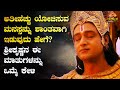        how to keep calm mind  kannada life changing
