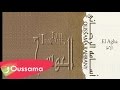 Oussama Rahbani El Agha The Thorn Series اسامه الرحباني الاغا 
