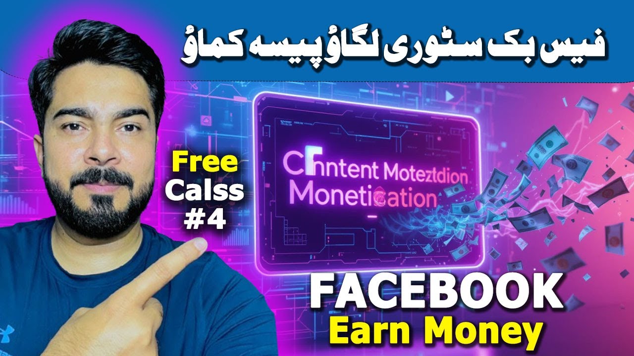 Facebook Content Monetization: How To Earn Money From Facebook And Grow Facebook Page