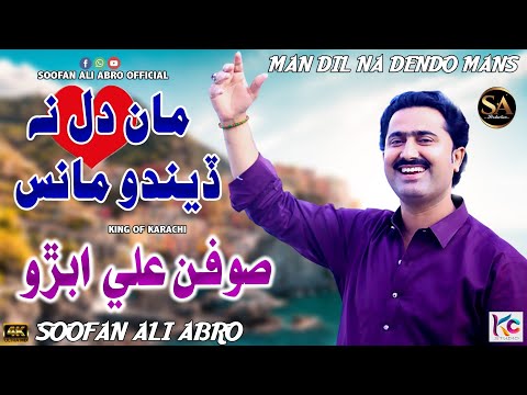 Man Dil Na Dendo Mas Soofan Ali Abro New Video Full HD Song SA Production Karachi