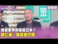 中國對台言論的強烈反應