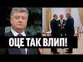 Кришував Медведчука? Порошенка викрито: зʼясувалось таємне - плясав під дудку Путіна-не відмажеться!