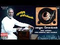 Pazhaiya Sogangal Audio Song | Eera Vizhi Kaaviyangal Movie | Prathap Pothan | Ilaiyaraaja Official