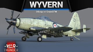 Wyvern S.4 Г - ГОДНО ИЛИ КАТЕГОРИЯ "Г"? В War Thunder Wyvern S.4 Г - ГОДНО ИЛИ КАТЕГОРИЯ "Г"? В War Thunder