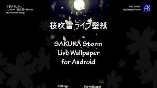 桜吹雪 ライブ壁紙(SAKURA Storm Live Wallpaper) ver1.1 screenshot 5