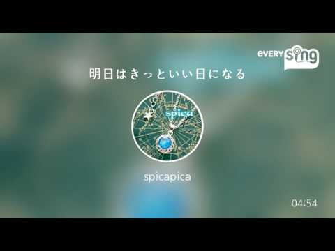 [everysing] 明日はきっといい日になる
