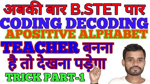 coding decoding reasoning tricks for B.STET #STUDENT_NAGRI