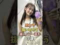 ㊗️10万回再生‼️🎉見た目もプレーも華やかな美人バレー選手3選 #菊野樹奈 #雑学 #shorts