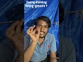 swing trading କାହାକୁ କୁହାଯାଏ ? #newtrader #trading#sharemarket #stockmarket #viral #odia  #mr.csj_10