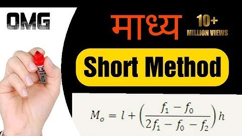 Assume Mean Method Short Method Assessment for Learning B ED sem 2
