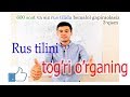 RUS TILINI OSON ORGANING (3-QISM) +7 903 075 7707