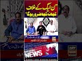 Something will definitely happen against the PML-N #rajapervaizashraf #pmln #shorts #arynews