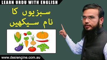 سبزیوں کا نام سیکھیں | Learn the Name of Vegetables | Learn Urdu | Desi Engine India