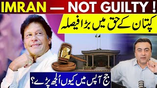 IMRAN - NOT GUILTY | Big decision in favor of Khan | Judge vs Judge in Court | Mansoor Ali Khan