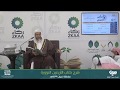 شرح حديث كن في الدنيا كأنك غريب أو عابر سبيل الشيخ صالح العصيمي حفظه الله شرح حديث كن في الدنيا كأنك غريب أو عابر سبيل الشيخ صالح العصيمي حفظه الله
